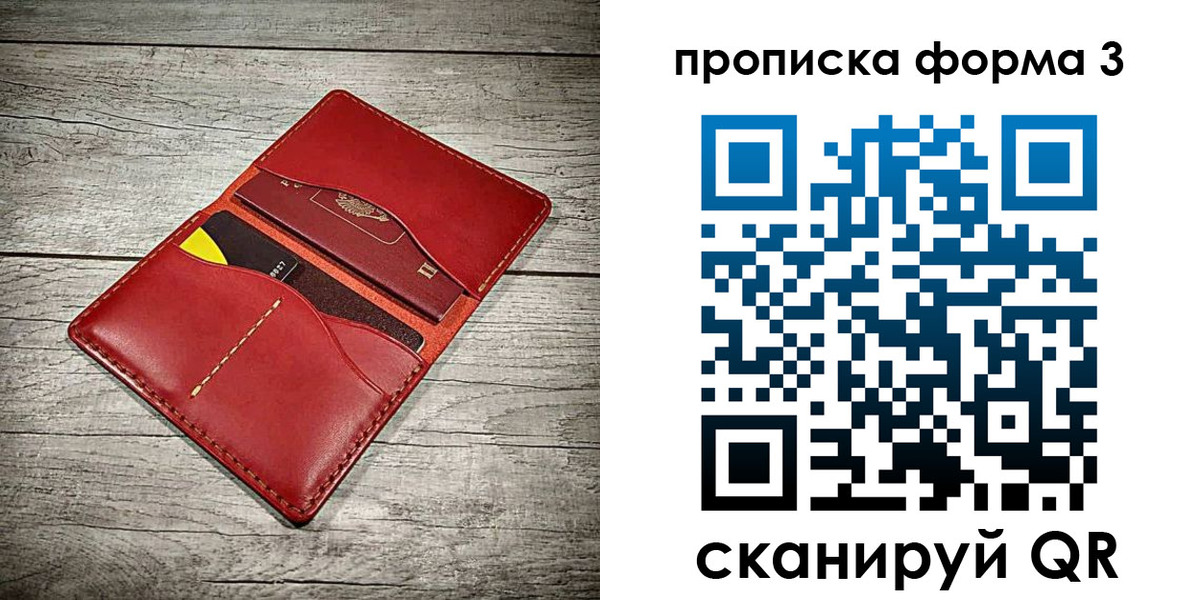 временная регистрация для школы в Красноуральске