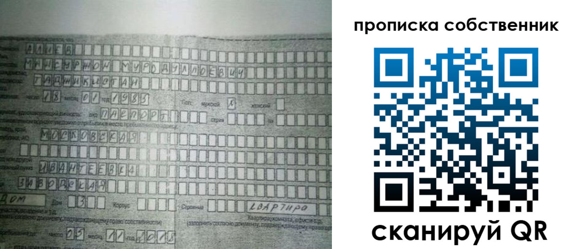 прописка в Красноуральске