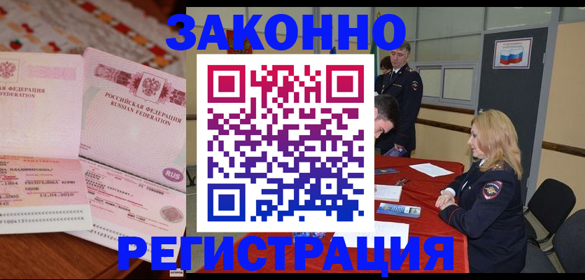временная регистрация в квартире в Красноуральске