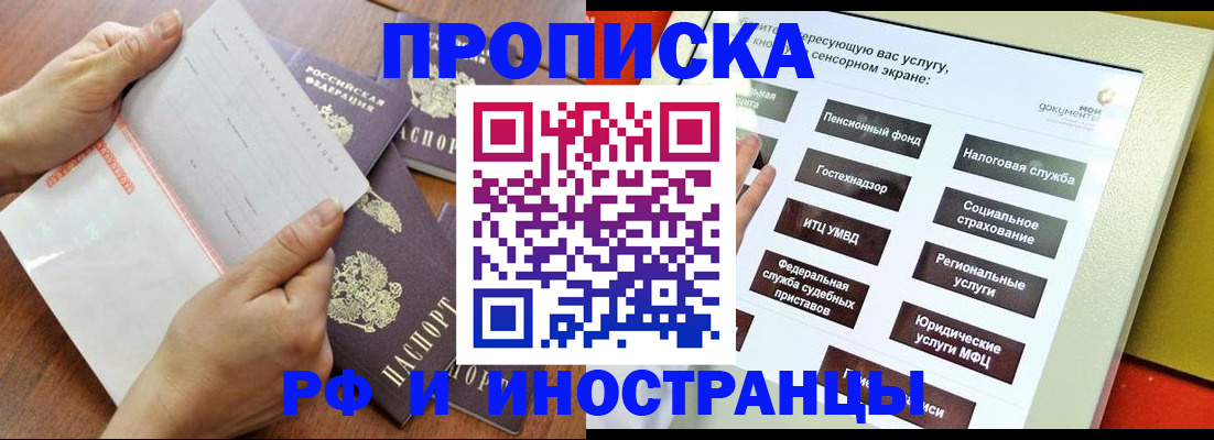 прописка для кредита в Красноуральске