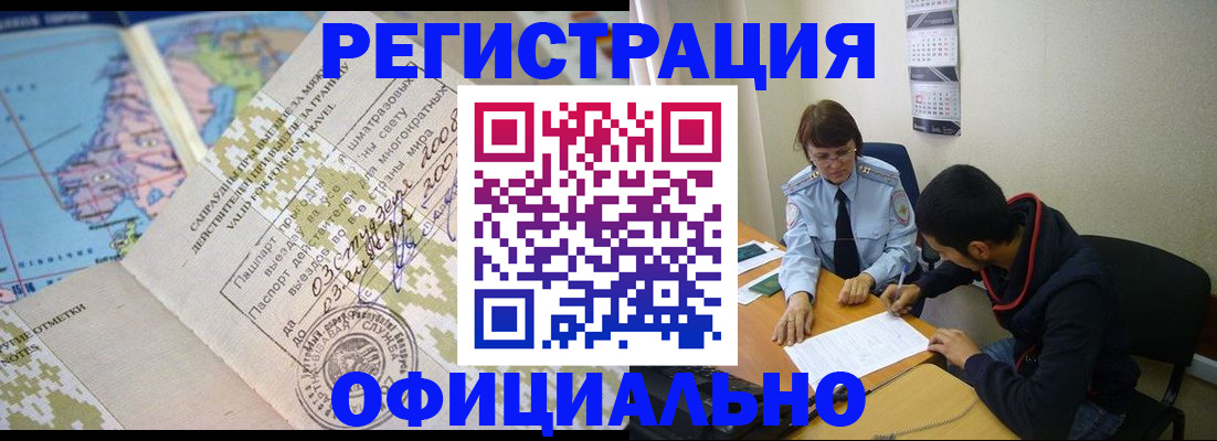 временная регистрация адрес в Красноуральске